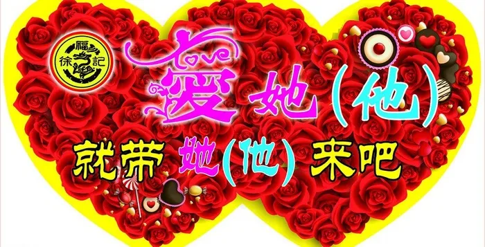 心形玫瑰花图片psd模版下载