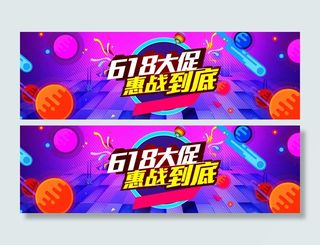 年中大促淘宝促销全屏首页海报背景