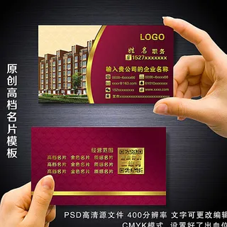 房地产名片图片