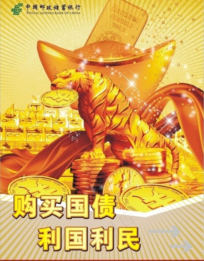 金融彩页设计 dm宣传单图片