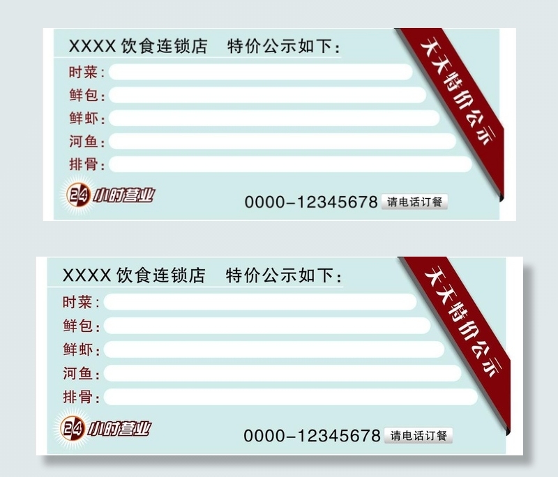 24小时创意图片cdr矢量模版下载