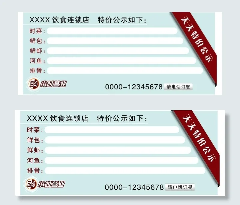24小时创意图片cdr矢量模版下载