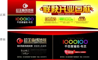 联袂开业巨献dm单图片