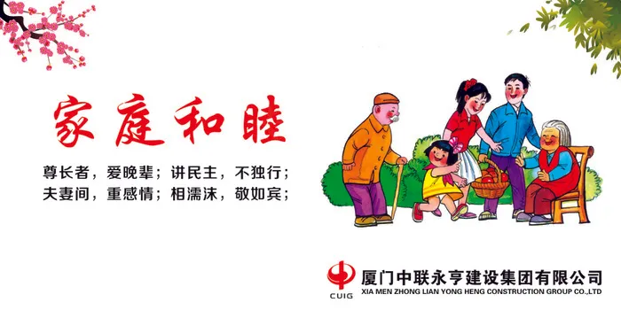 家庭和睦cdr矢量模版下载