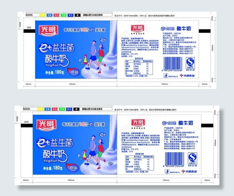 酸牛奶包装图片ai矢量模版下载