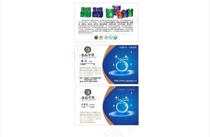 化工漆业名片cdr矢量模版下载
