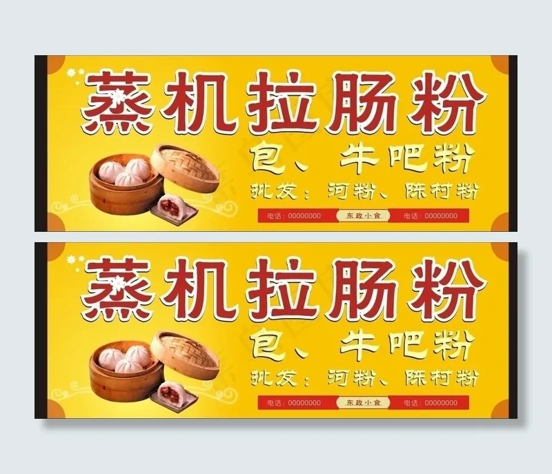饮食招牌图片cdr矢量模版下载