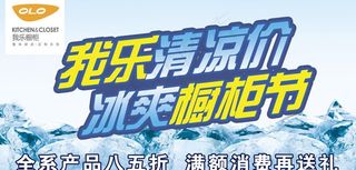 五一促销活动吊旗图片