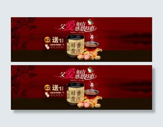 普洱茶父亲节促销全屏海报