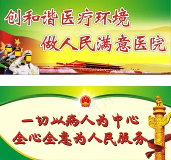 医院展板图片