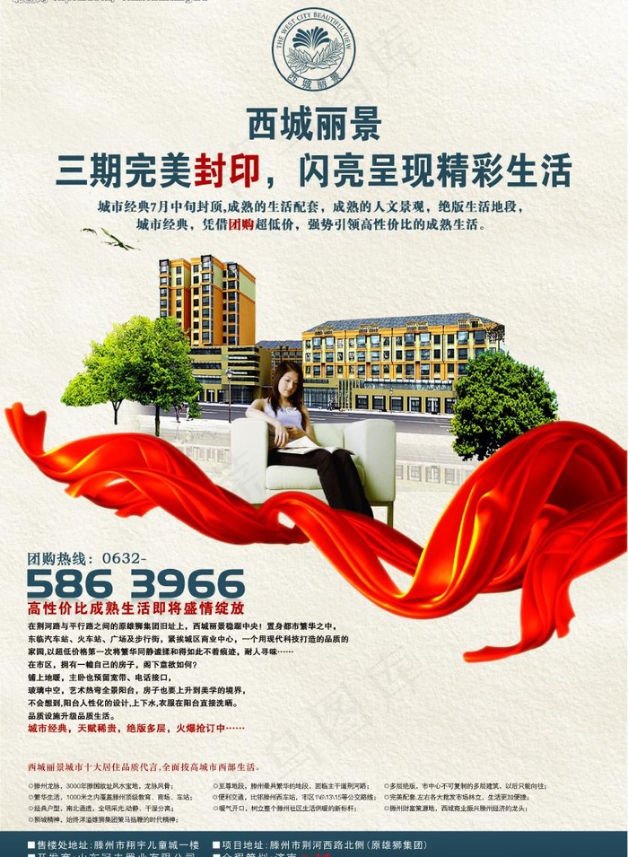 房地产广告设计图片