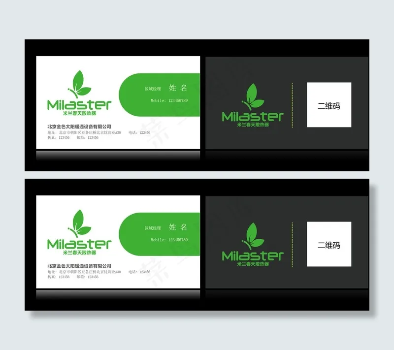 米兰春天名片图片ai矢量模版下载