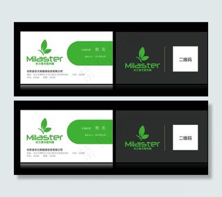 米兰春天名片图片