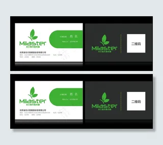 米兰春天名片图片