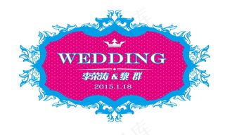 蓝色 红色婚礼主题logo设计