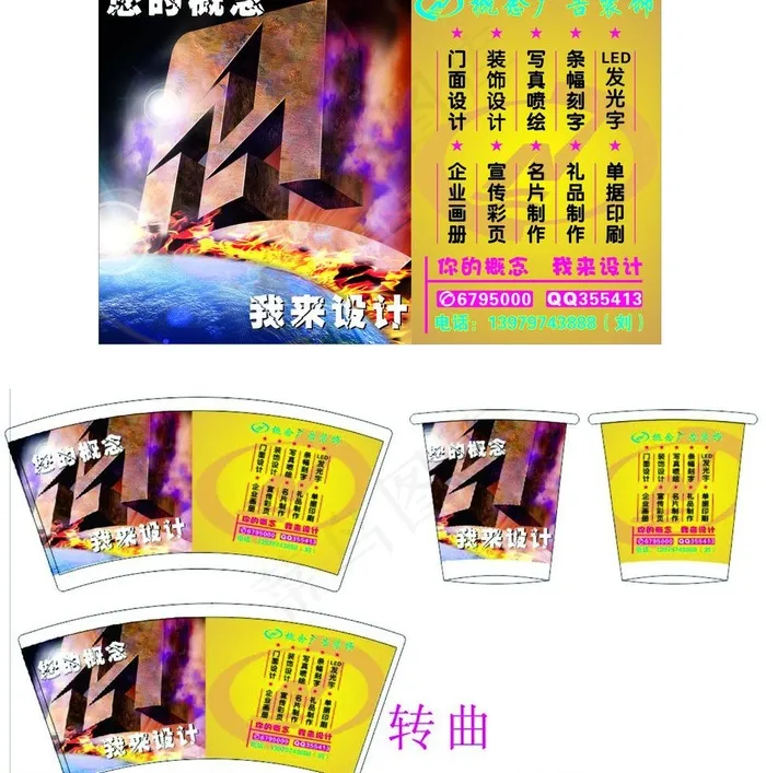 纸杯图片cdr矢量模版下载