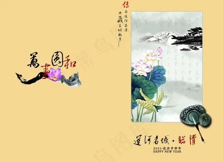 新年贺卡2011年图片 新年贺卡2011年图片