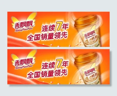 香飘飘奶茶图片 香飘飘奶茶图片