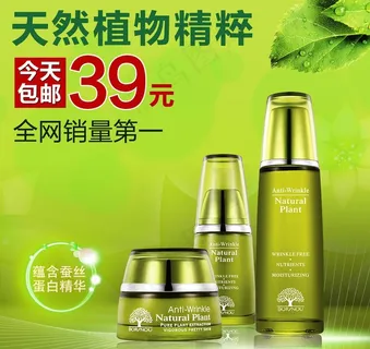 化妆品直通车主图图片