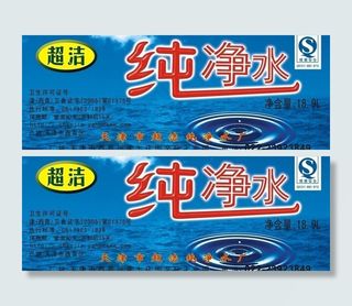 纯净水图片