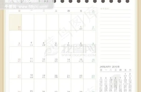 2010年台历