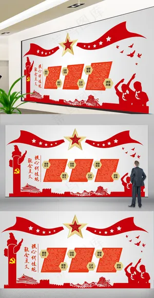 党建*核心价值观宣传文化墙