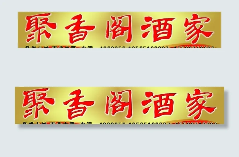 酒店广告图片psd模版下载