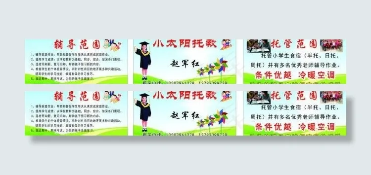 辅导中心名片图片cdr矢量模版下载