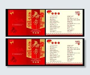 节目单 红色 马年图片