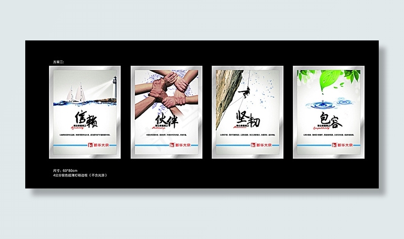 企业文化展板图片(210X297)cdr矢量模版下载