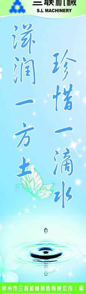 公司制度牌 企业标语 宿舍制度牌图...psd模版下载