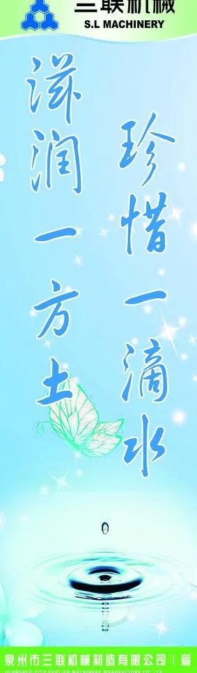 公司制度牌 企业标语 宿舍制度牌图...