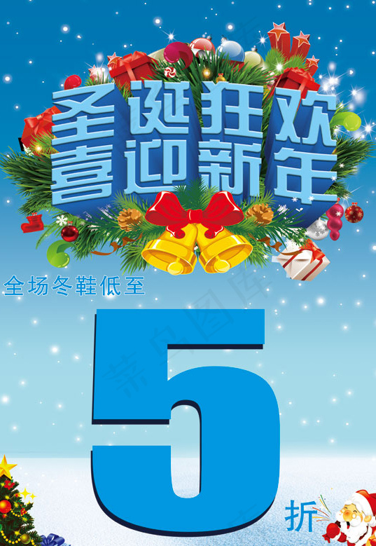 双节促销海报(4921X6890(DPI:250))psd模版下载