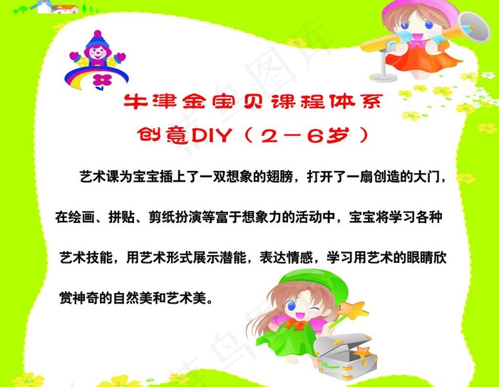 创意diy图片psd模版下载