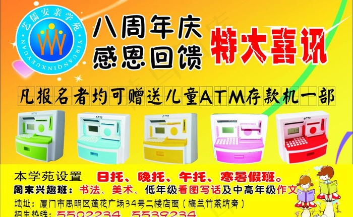 感恩回馈cdr矢量模版下载