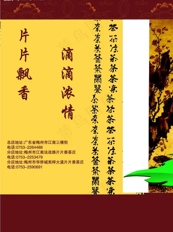 茶袋平面图图片cdr矢量模版下载