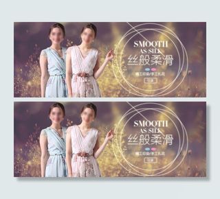 丝滑暖色系促销海报