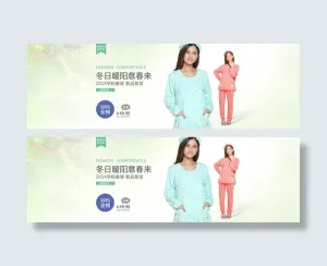 淘宝月子服促销海报