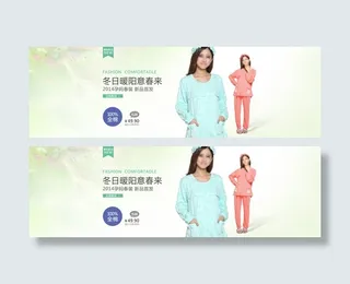 淘宝月子服促销海报