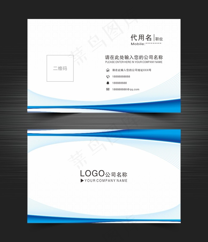 蓝色创意商务名片cdr矢量模版下载