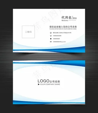 蓝色创意商务名片