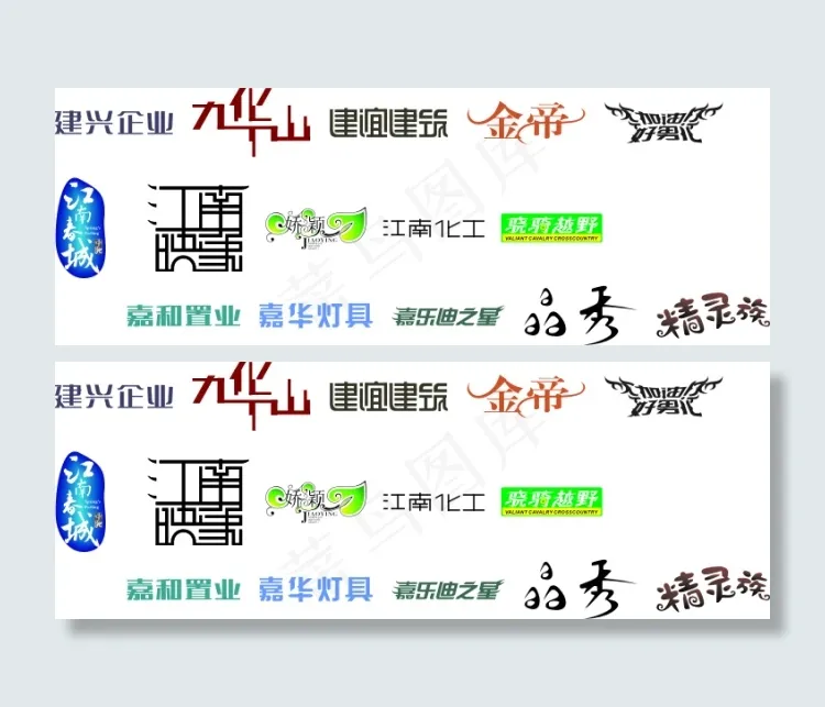 字体设计金帝cdr矢量模版下载