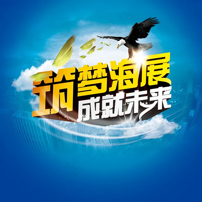 招聘单页(2480X3366(DPI:300))psd模版下载