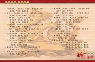 节目单内页图片