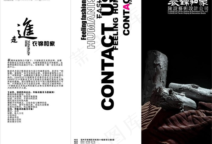 三折页宣传单图片cdr矢量模版下载