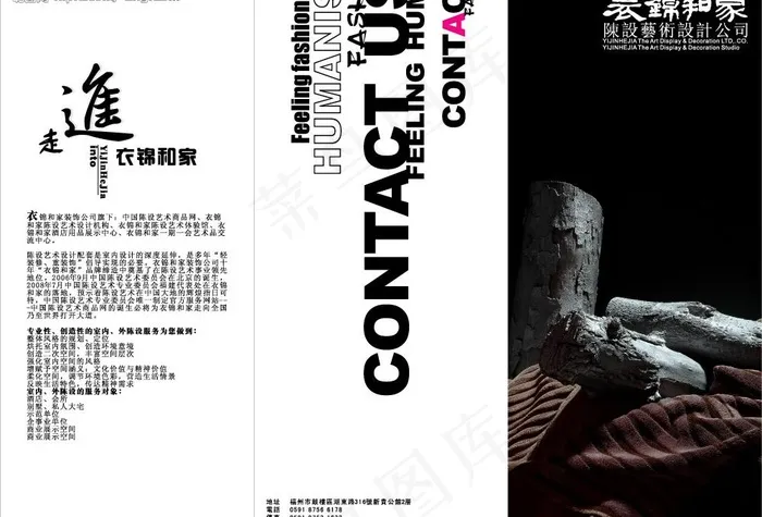 三折页宣传单图片cdr矢量模版下载