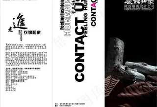 三折页宣传单图片