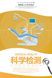 医院标语挂画设计素材