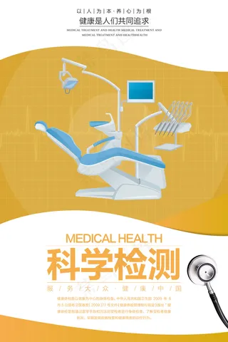 医院标语挂画设计素材