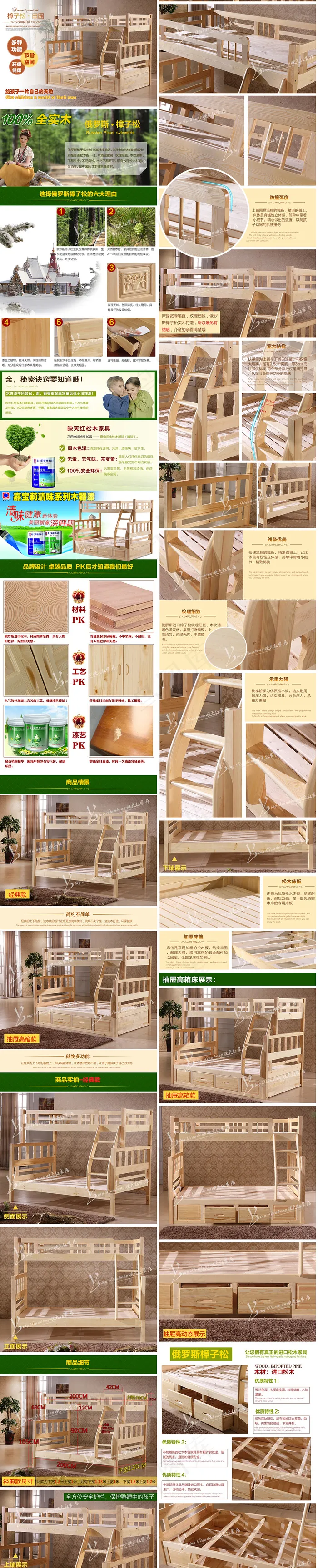松木儿童床详情页psd模版下载